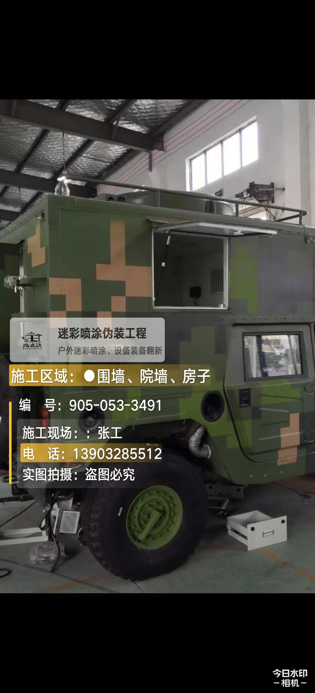 保亭  这份外墙迷彩漆施工报价清单按 “项目明细 